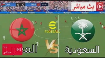 Live.. بث مباشر مباراة السعودية والمغرب الان في كأس العرب بجودة عالية.. شاهد لحظه بلحظه